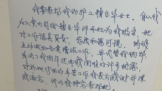 客户感谢信，杨叔叔