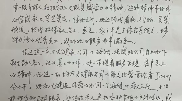 客户感谢信，蒋阿姨