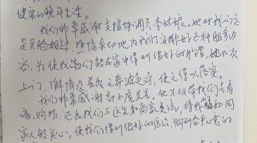 客户感谢信，姜阿姨