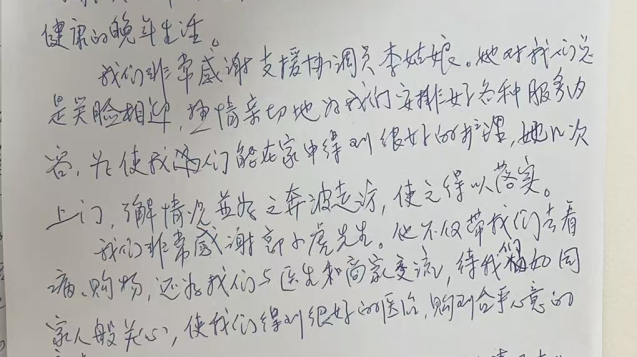 客户感谢信，姜阿姨